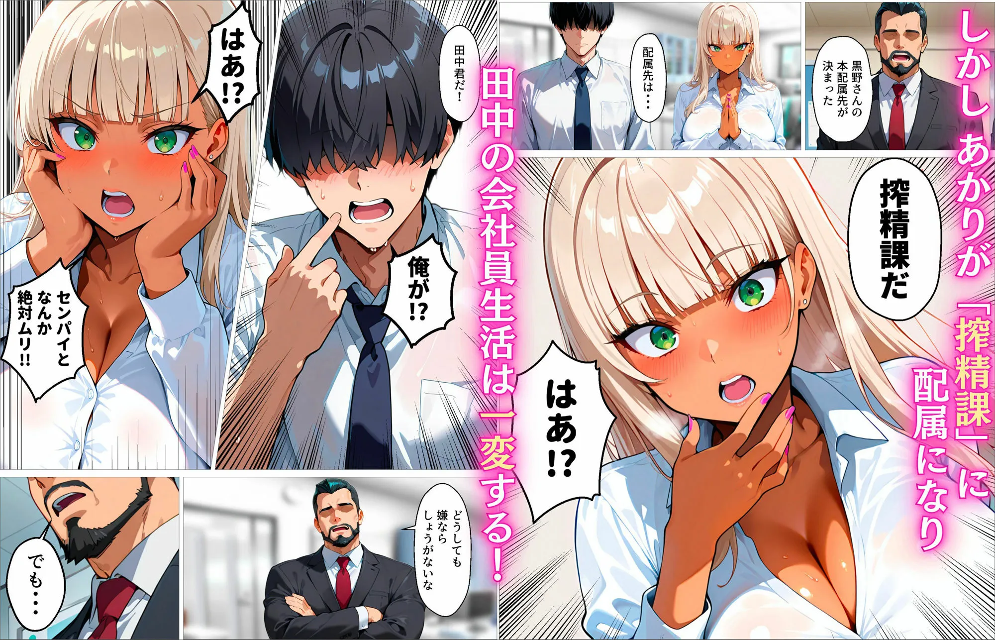 新卒の黒ギャルが「きも…」って言いながら搾精してくれる話