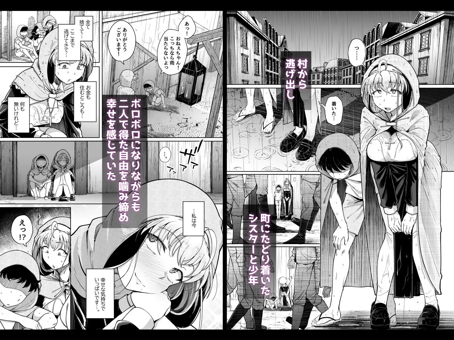 懺悔穴after