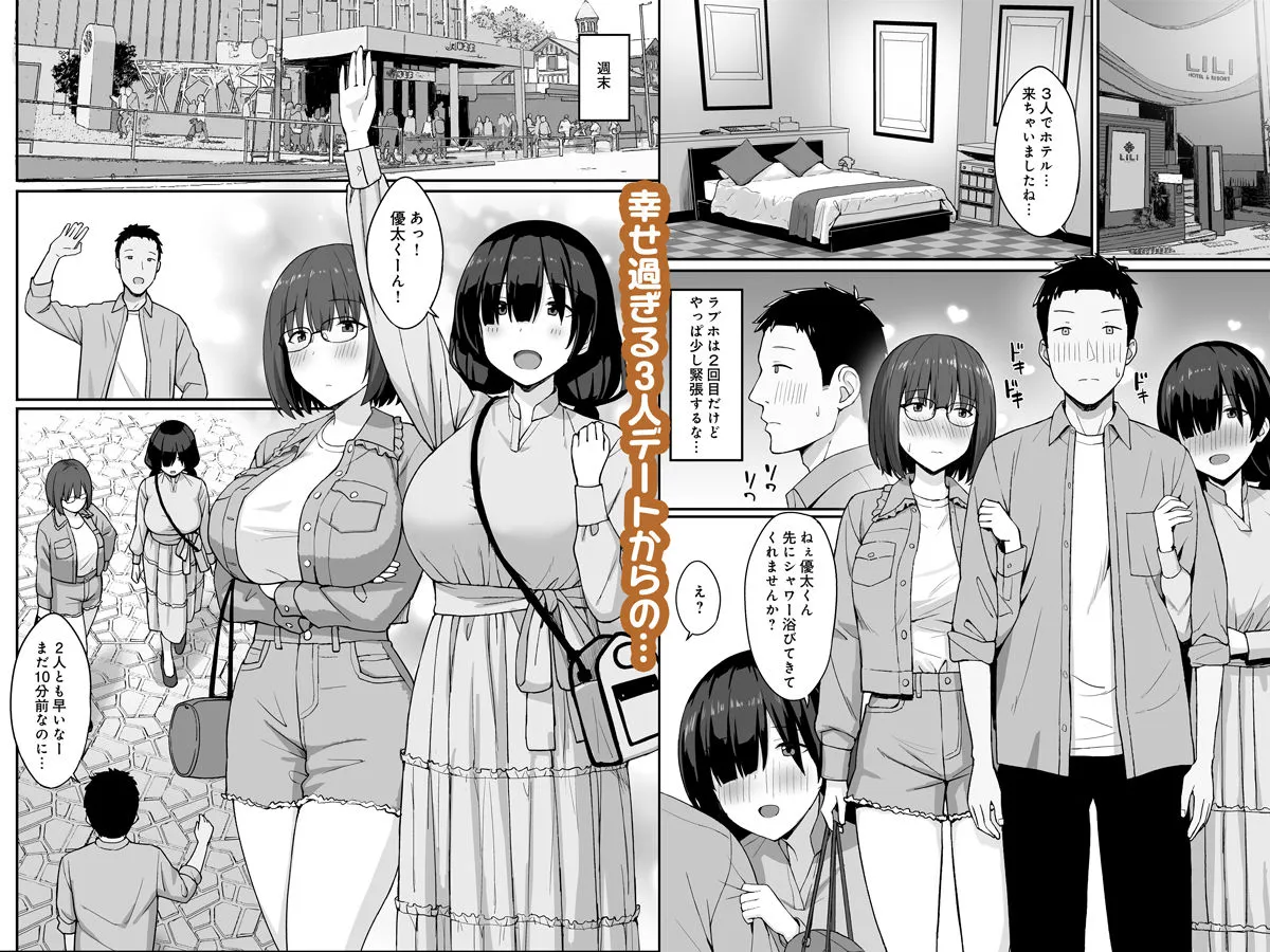 地味巨乳のストーカー女に告白されたのでヤりまくってみた話3