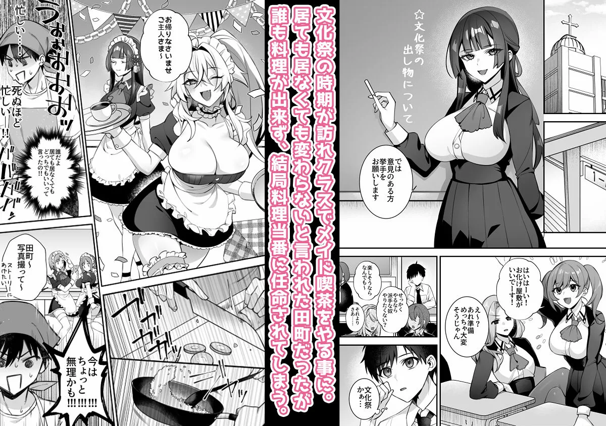犯●れ催●5 男子1人しかいない学園で性格最悪のイジメっこに犯●れまくる