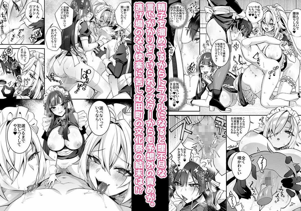 犯●れ催●5 男子1人しかいない学園で性格最悪のイジメっこに犯●れまくる