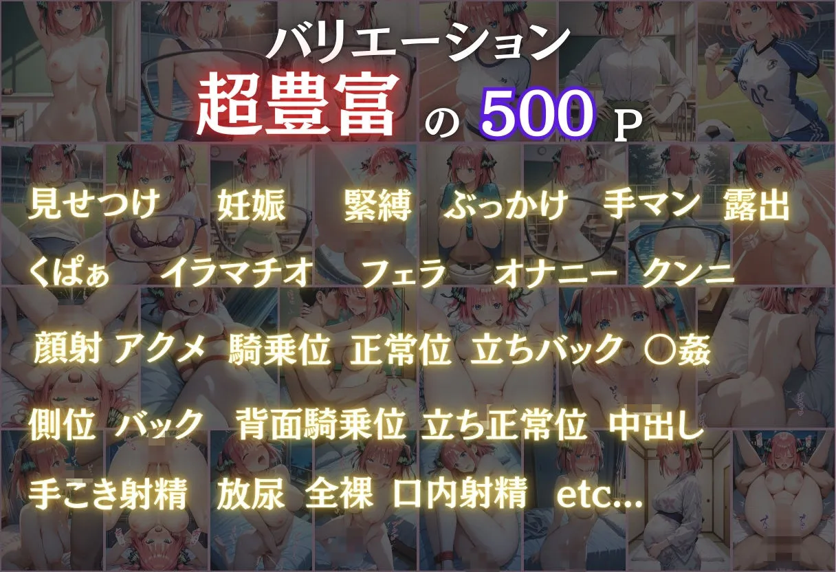 透視メガネ〜学校編〜二乃