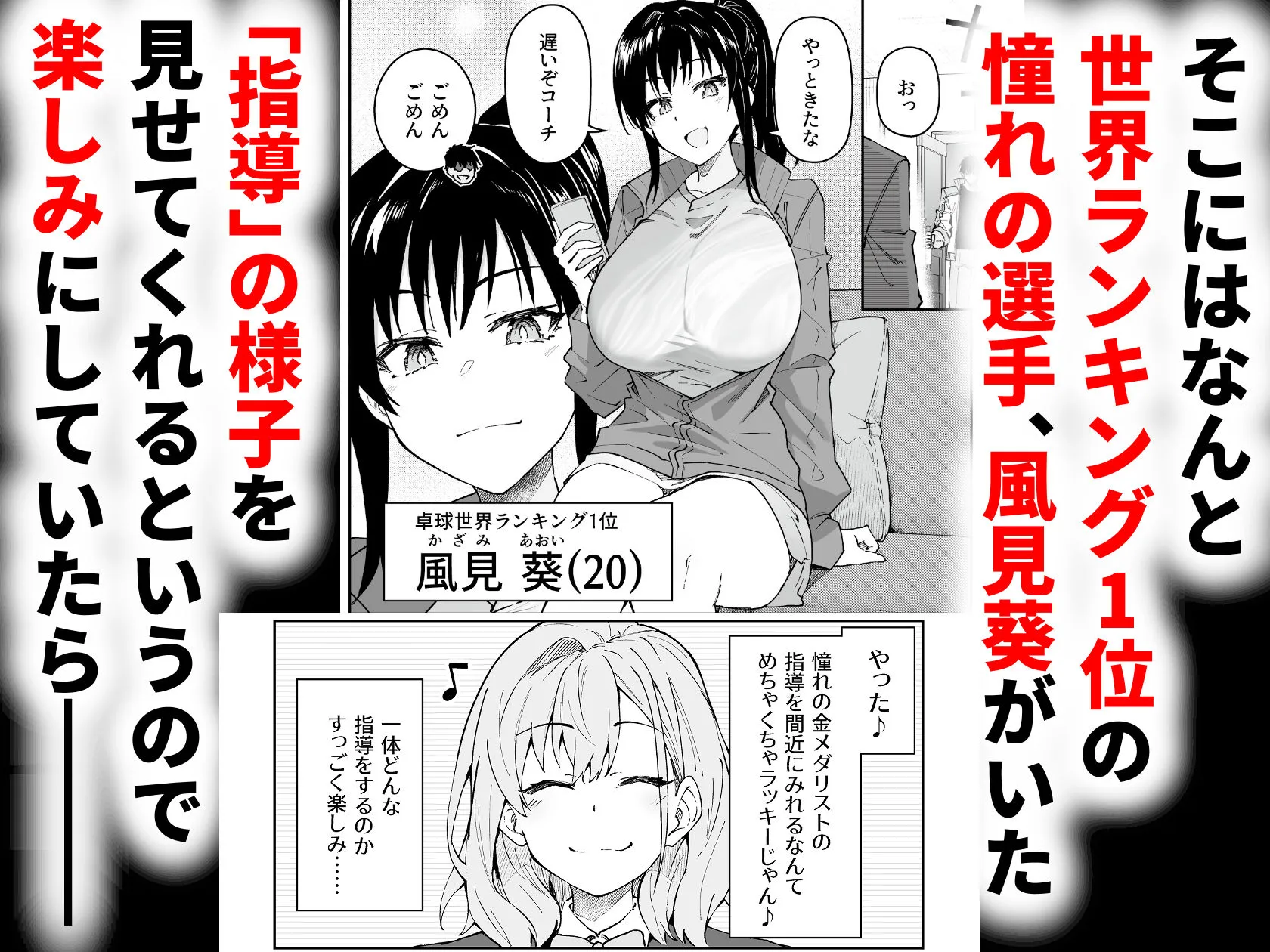 ガチハメSEX指導4