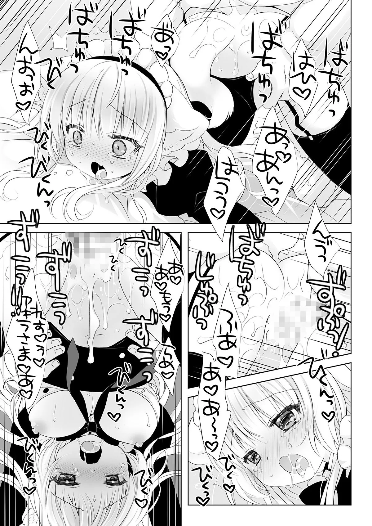 真面目な犬耳メイドさんはじめての発情期