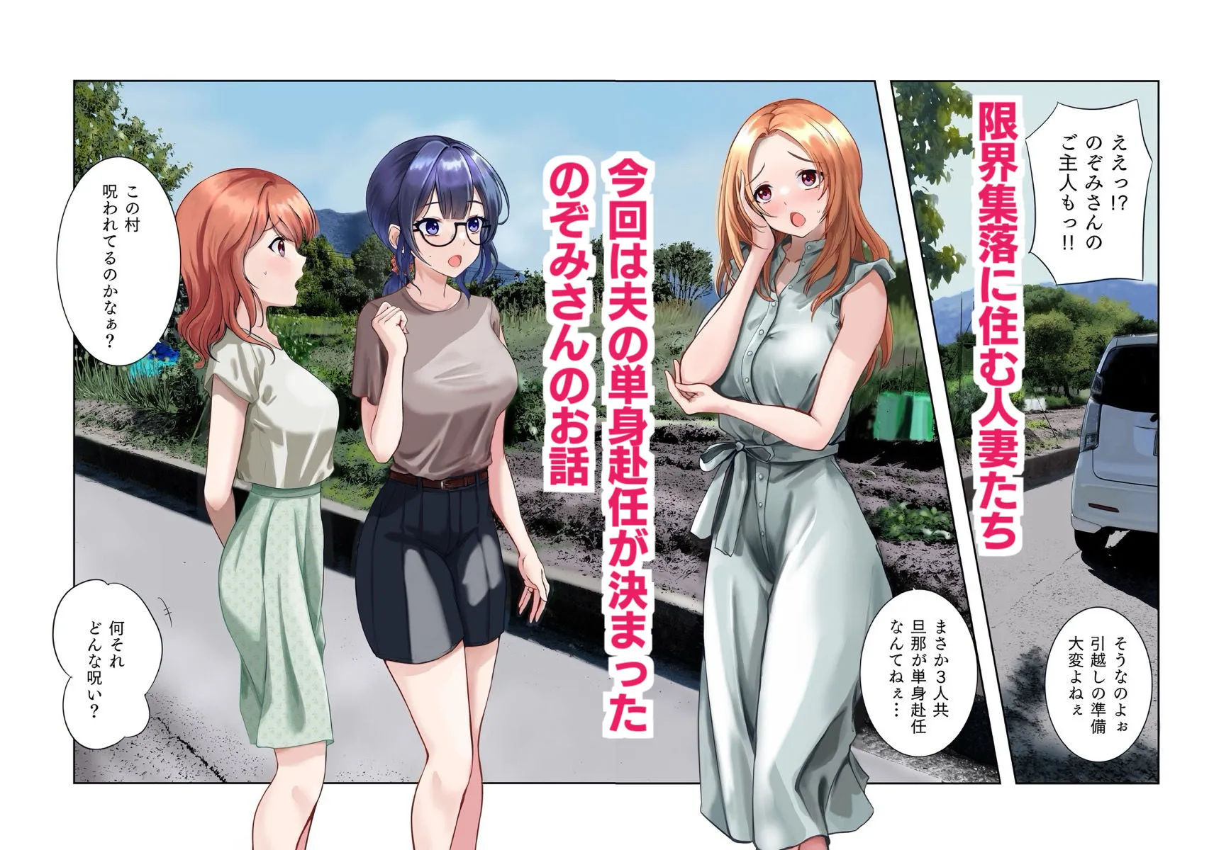 寝取らせが寝取られになっても、いいよね？（フルカラー版）