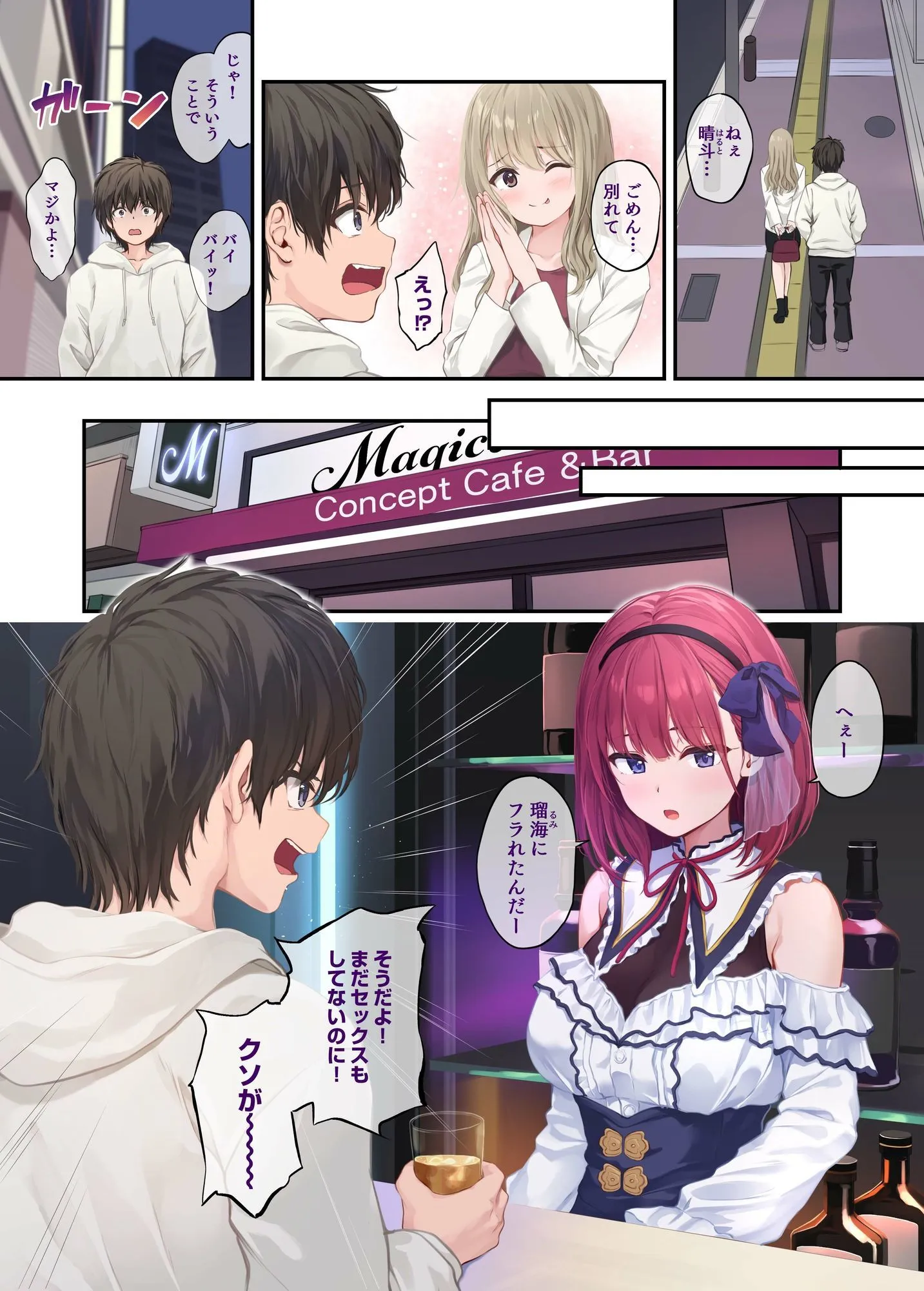 オレの女友達は素晴らしい 電子配信版 総集編