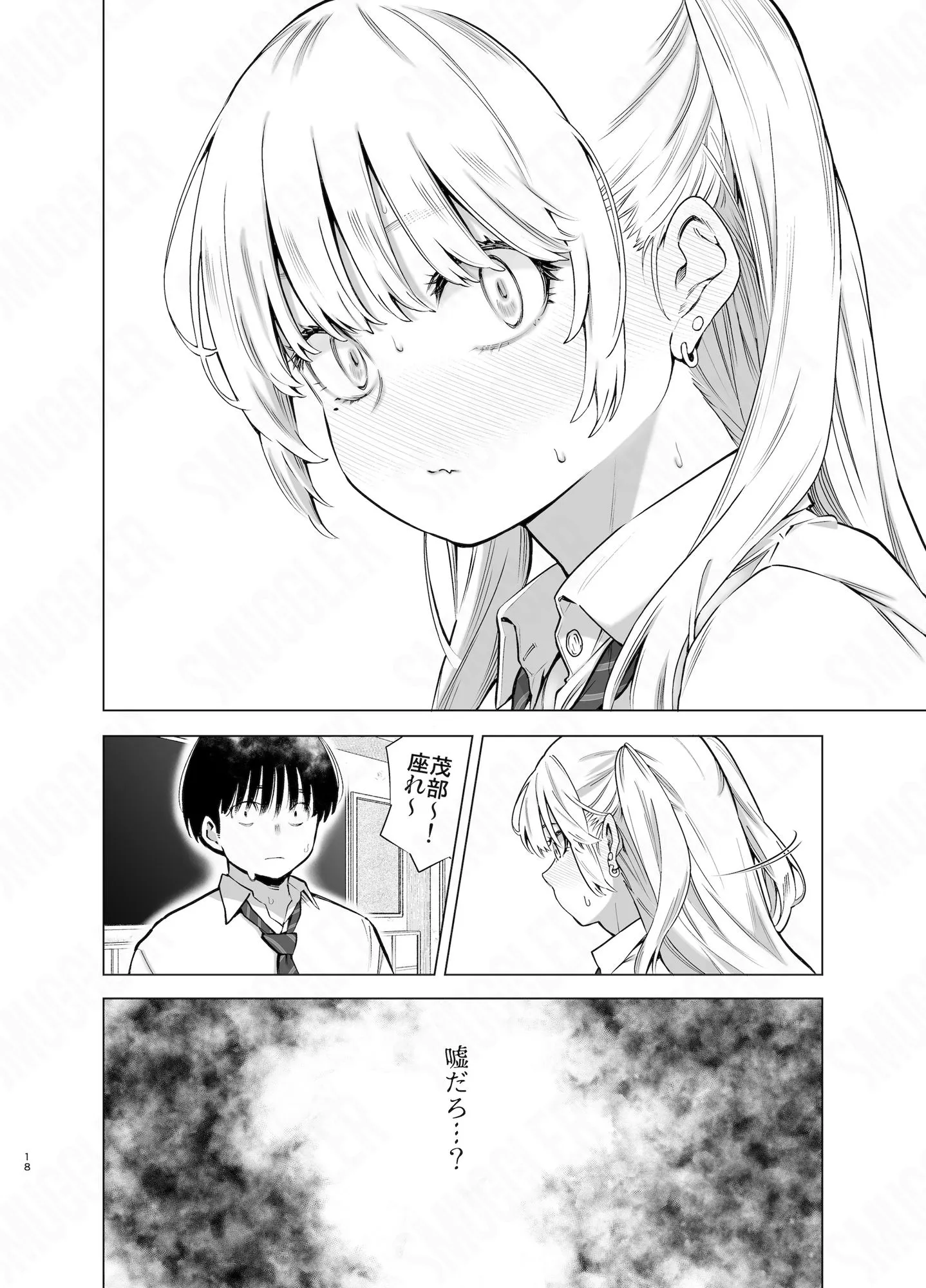 あの日、素直に好きと言えたなら
