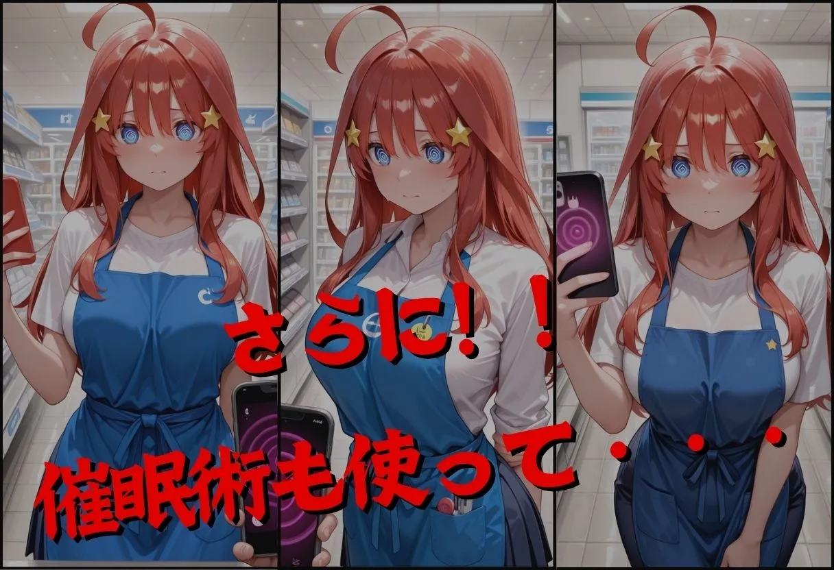 透視メガネで五月のバイト先を覗いてみたら・・・