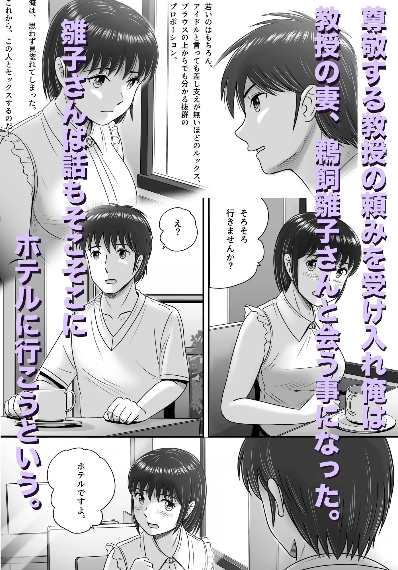 教授の妻