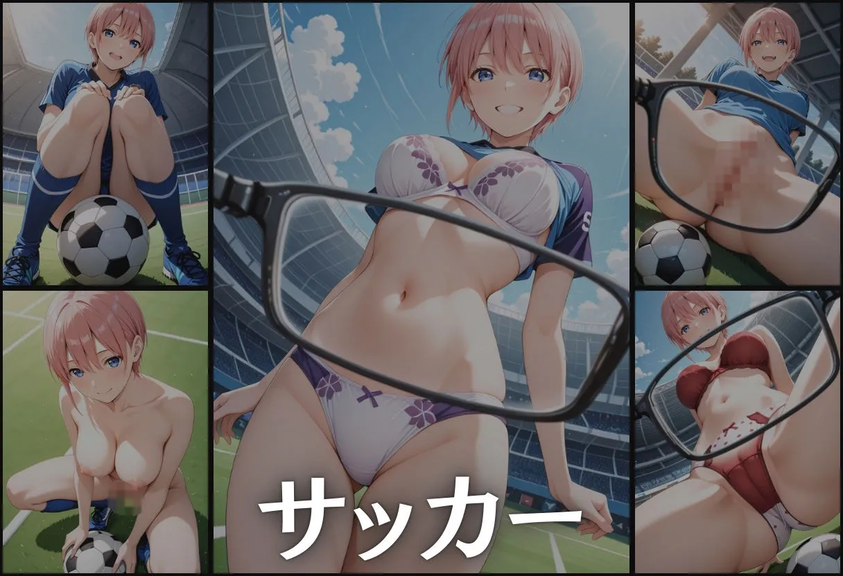 透視メガネ〜学校編〜  一花
