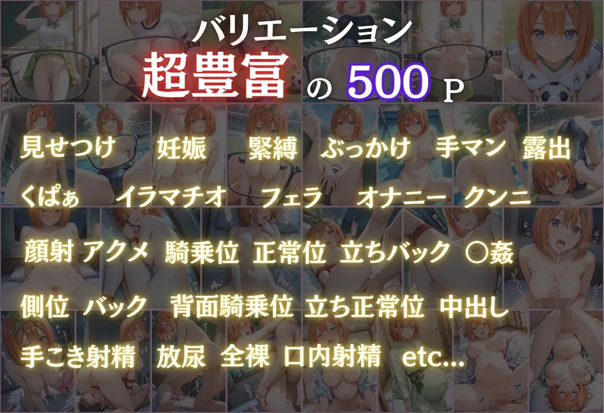 透視メガネ〜学校編〜四葉