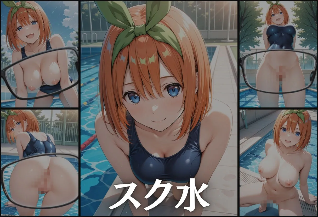 透視メガネ〜学校編〜四葉
