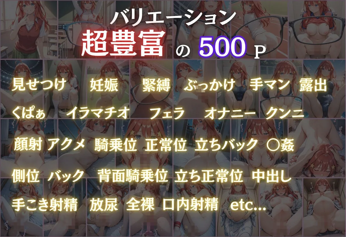 透視メガネ〜学校編〜五月