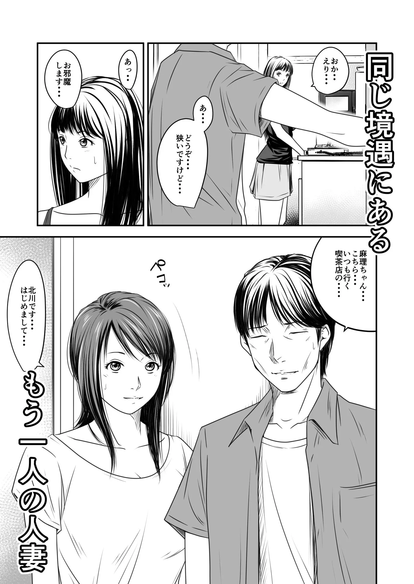 償い妻10