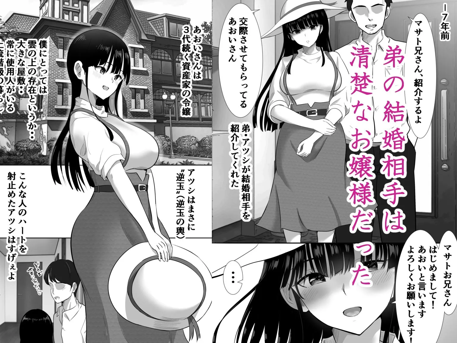 弟の妻総集編