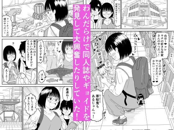 後輩オタク友達JKが可愛すぎるもんでっ!3