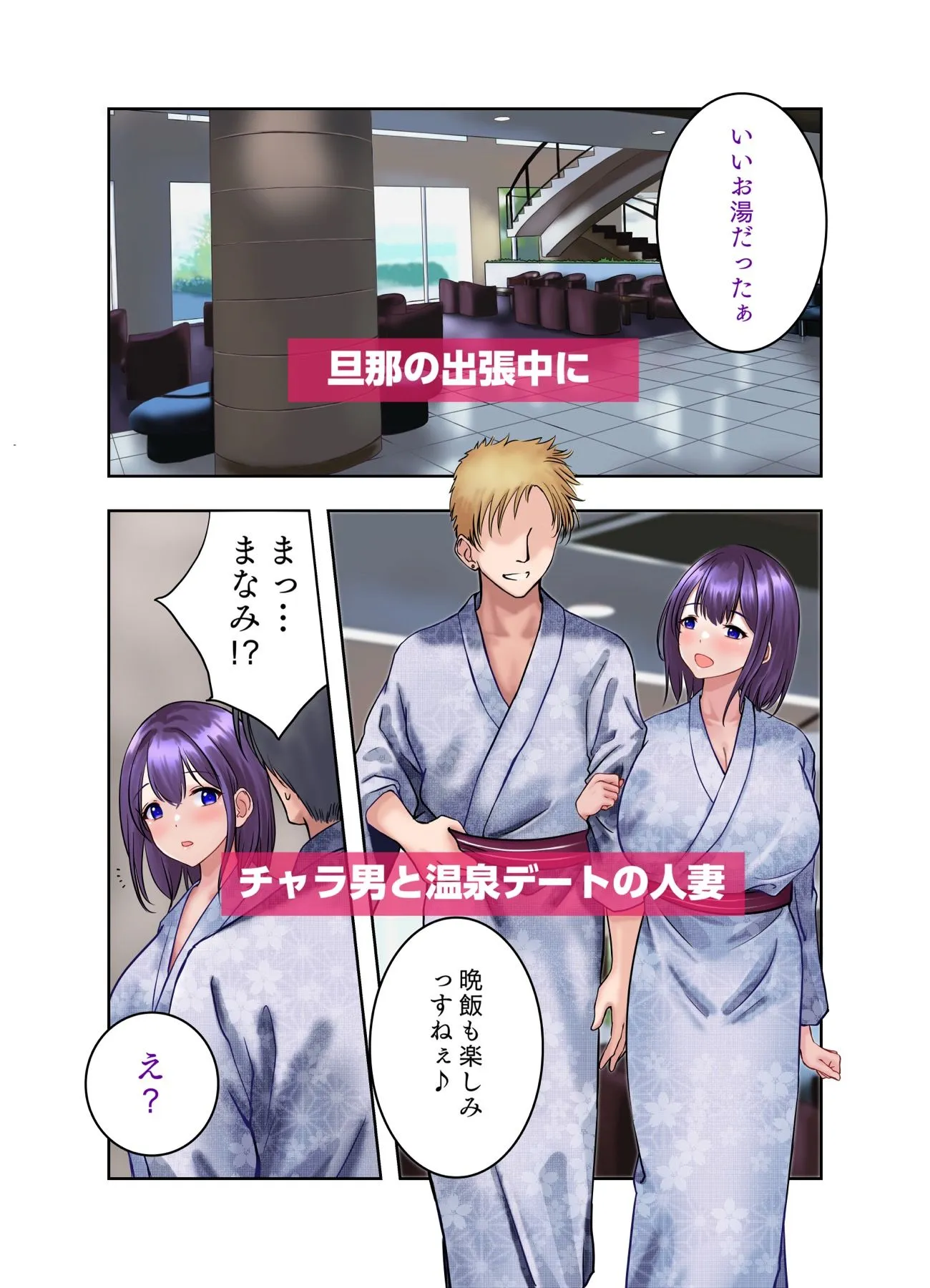 言いなりスワッピング あなたの知らない妻の顔