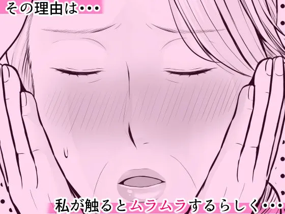 むちむちおばあちゃんの秘密のマッサージ