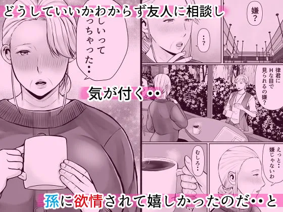 むちむちおばあちゃんの秘密のマッサージ