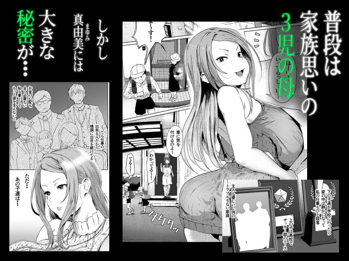 托卵妻マユミ〜ムチムチ性欲妻の肉弾SEX〜