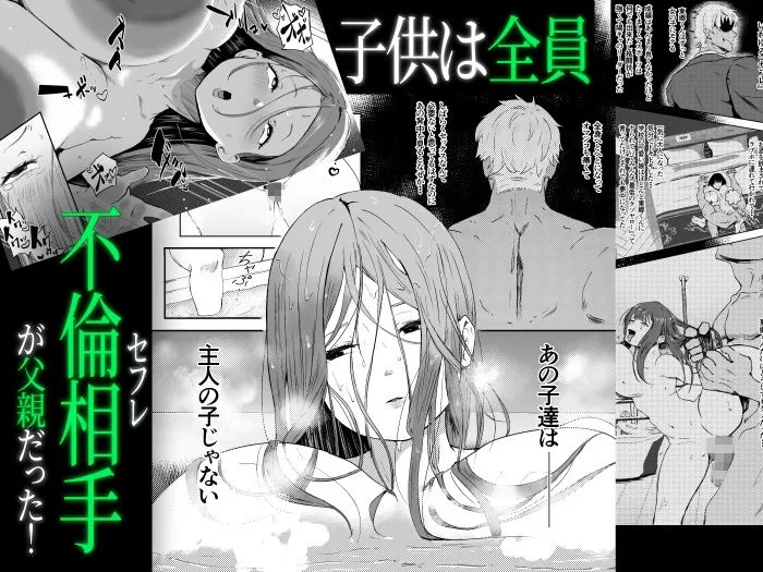 托卵妻マユミ〜ムチムチ性欲妻の肉弾SEX〜