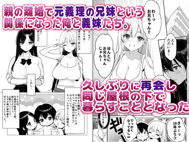 発情中の義妹がムレ乳見せてくるんだが