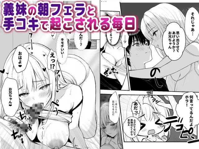 発情中の義妹がムレ乳見せてくるんだが
