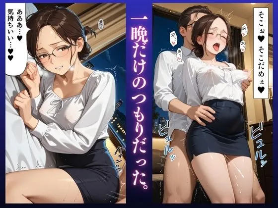 奈々美（35）メガネ人妻不倫SEX〜欲求不満爆発！「ダメぇぇぇ！」〜