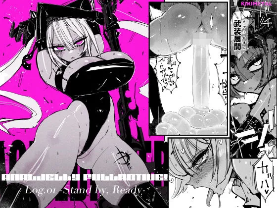 アクメドライバー::CODEライム::アナルゼリーフルアクティブ! Log.01 -Stand by, Ready-