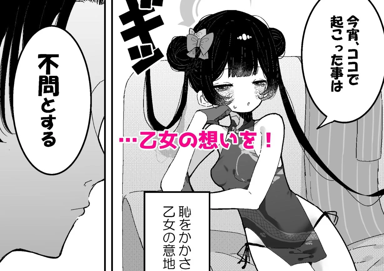 【前後編まとめ本】キサキちゃんの宿題！ちくび開発でぽるちお絶頂