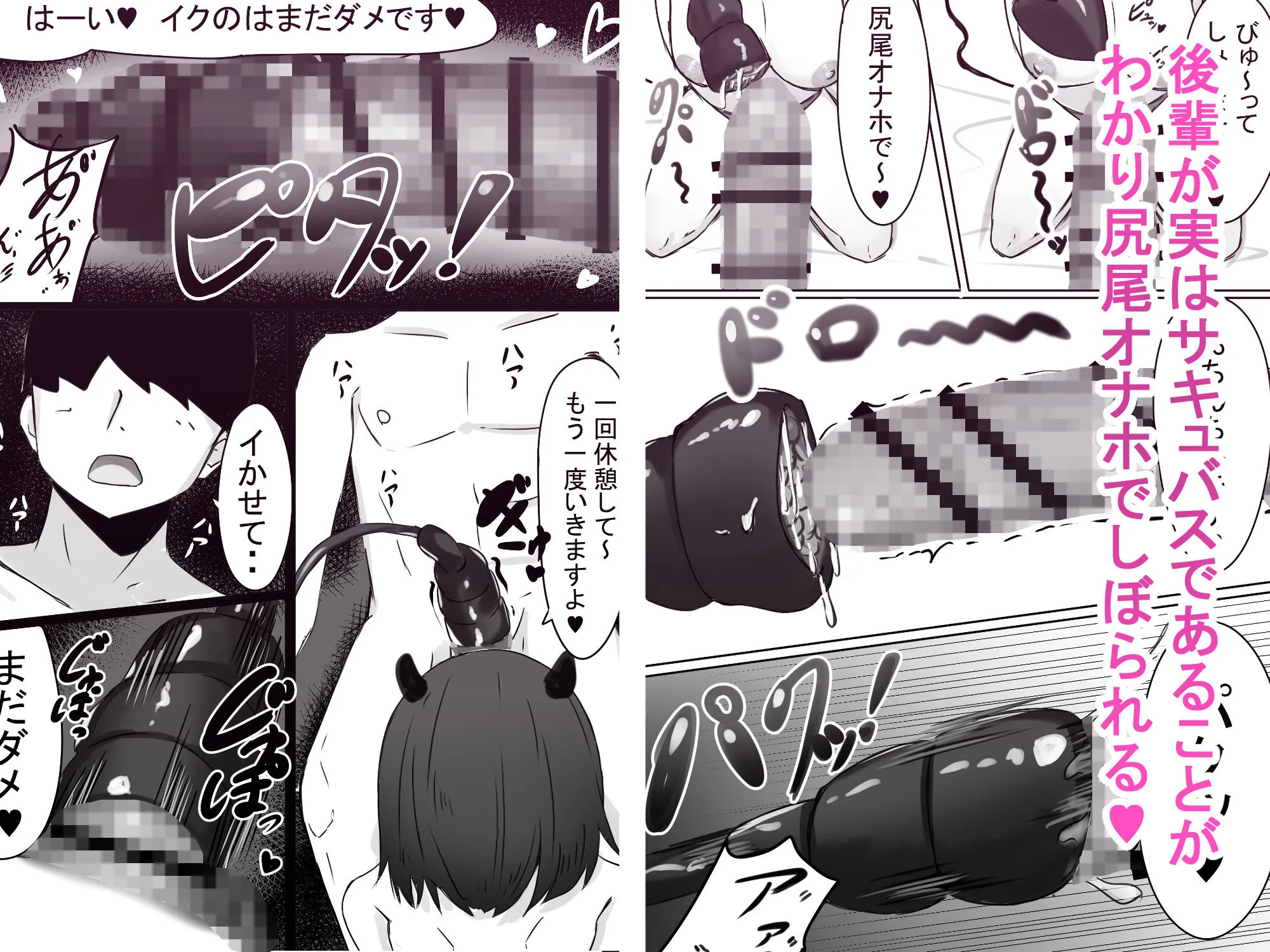 後輩サキュバスちゃんは先輩を焦らしたい!