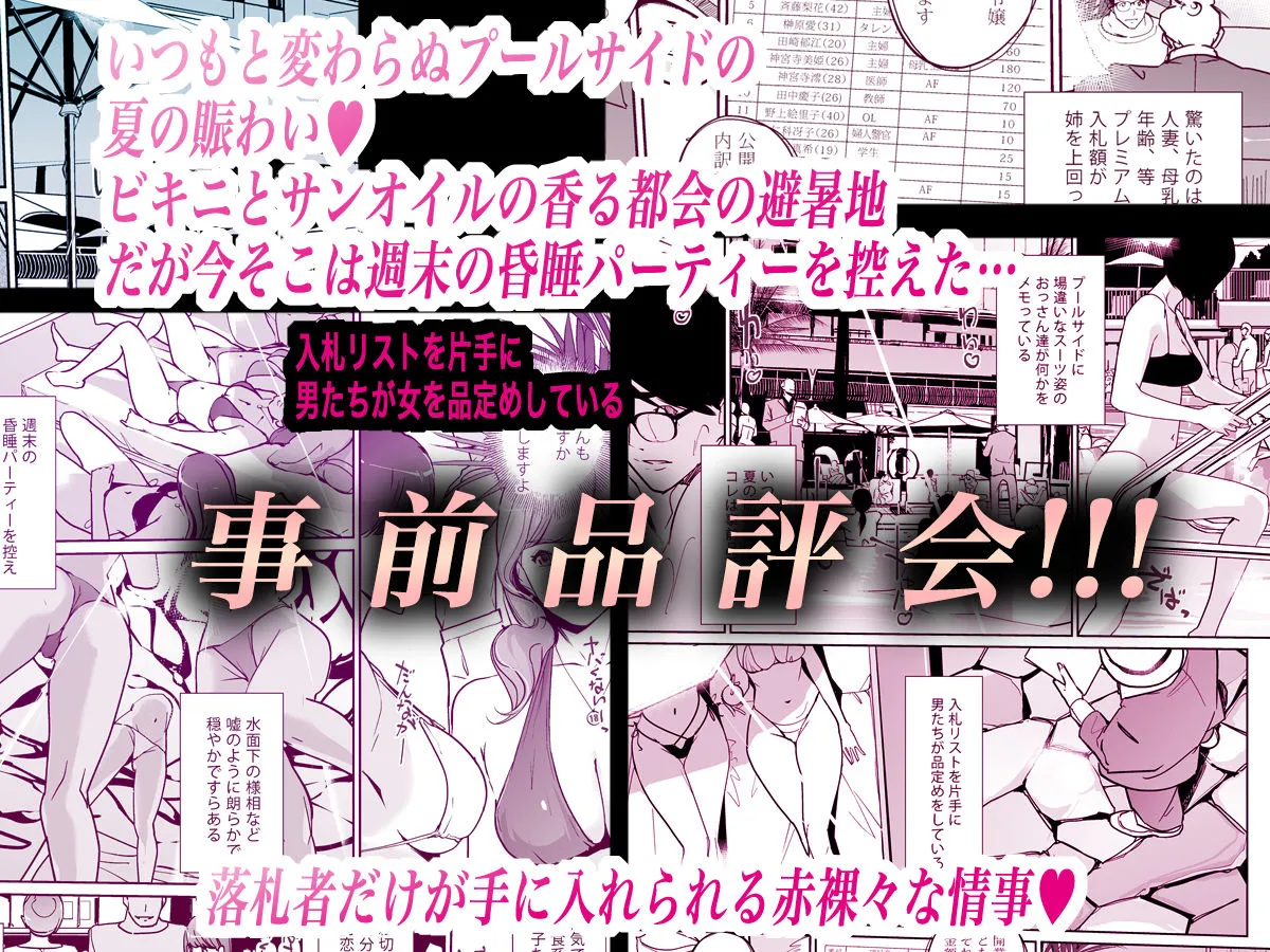 NTR ミッドナイトプール しーずん2 #4
