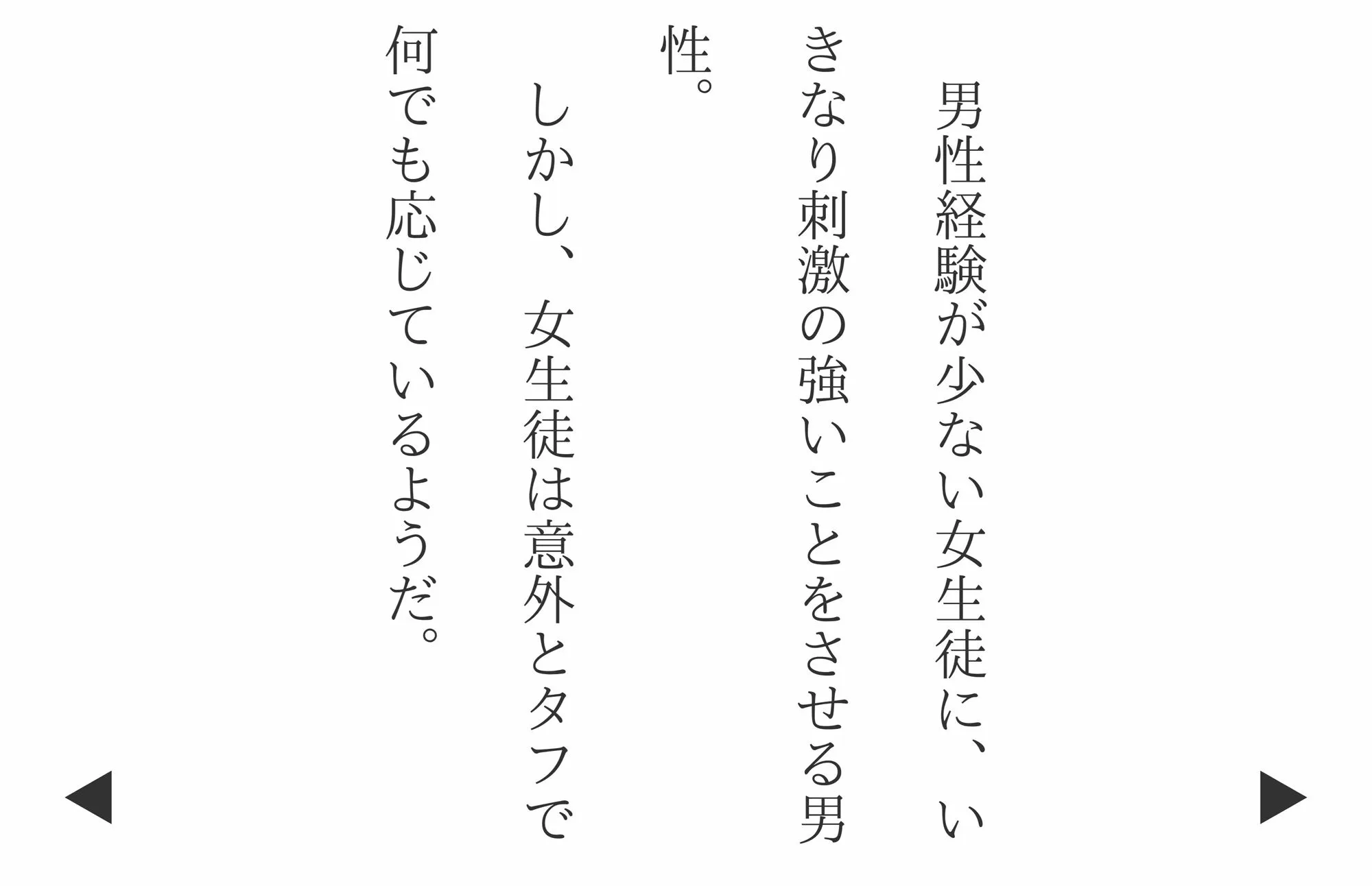 【4Kの高画質】ショートカット女生徒パパ活日記〜知らないおじさんと。