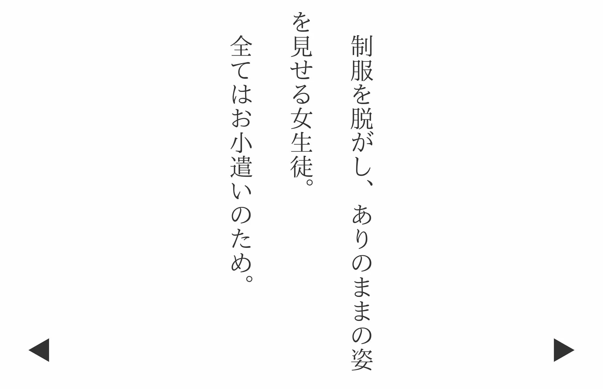 【4Kの高画質】ショートカット女生徒パパ活日記〜知らないおじさんと。