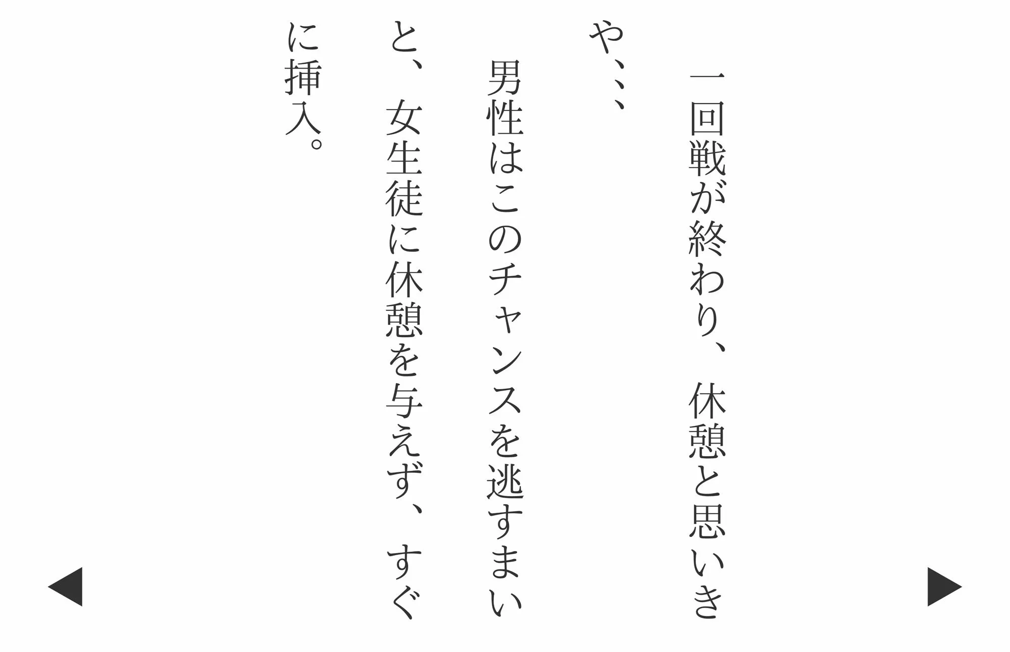 【4Kの高画質】ショートカット女生徒パパ活日記〜知らないおじさんと。