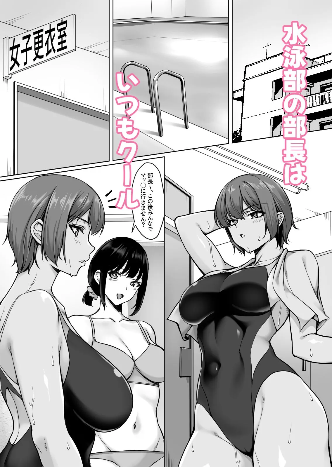 相互オナニーで幼馴染はいつもイクッ〜これ以上イクと止まらないよ?〜