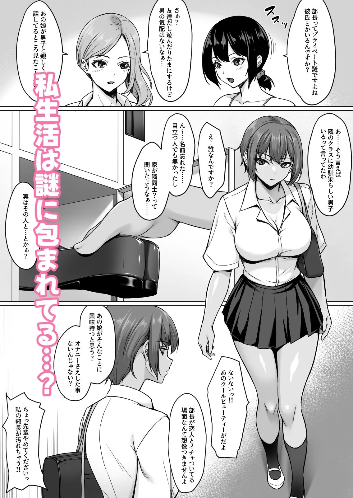 相互オナニーで幼馴染はいつもイクッ〜これ以上イクと止まらないよ?〜