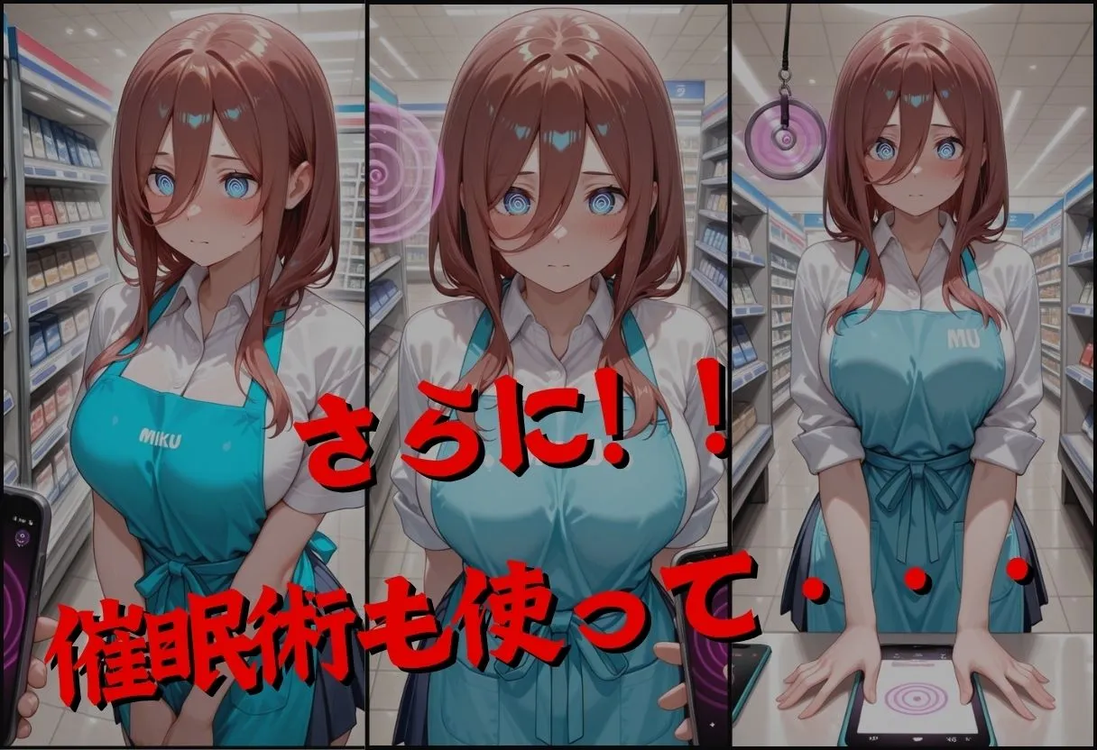 透視メガネで三玖のバイト先を覗いてみた