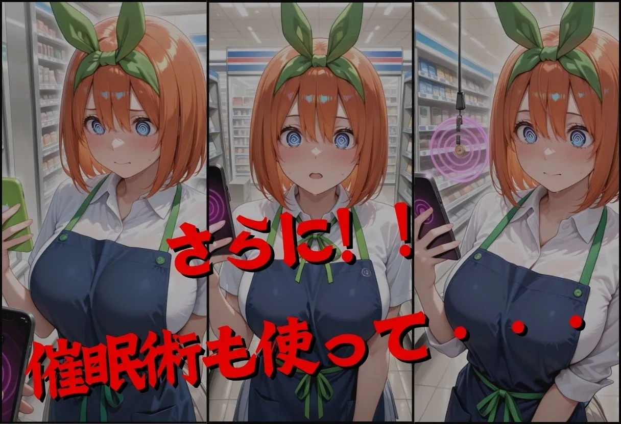 透視メガネで四葉のバイト先を覗いてみたら・・・