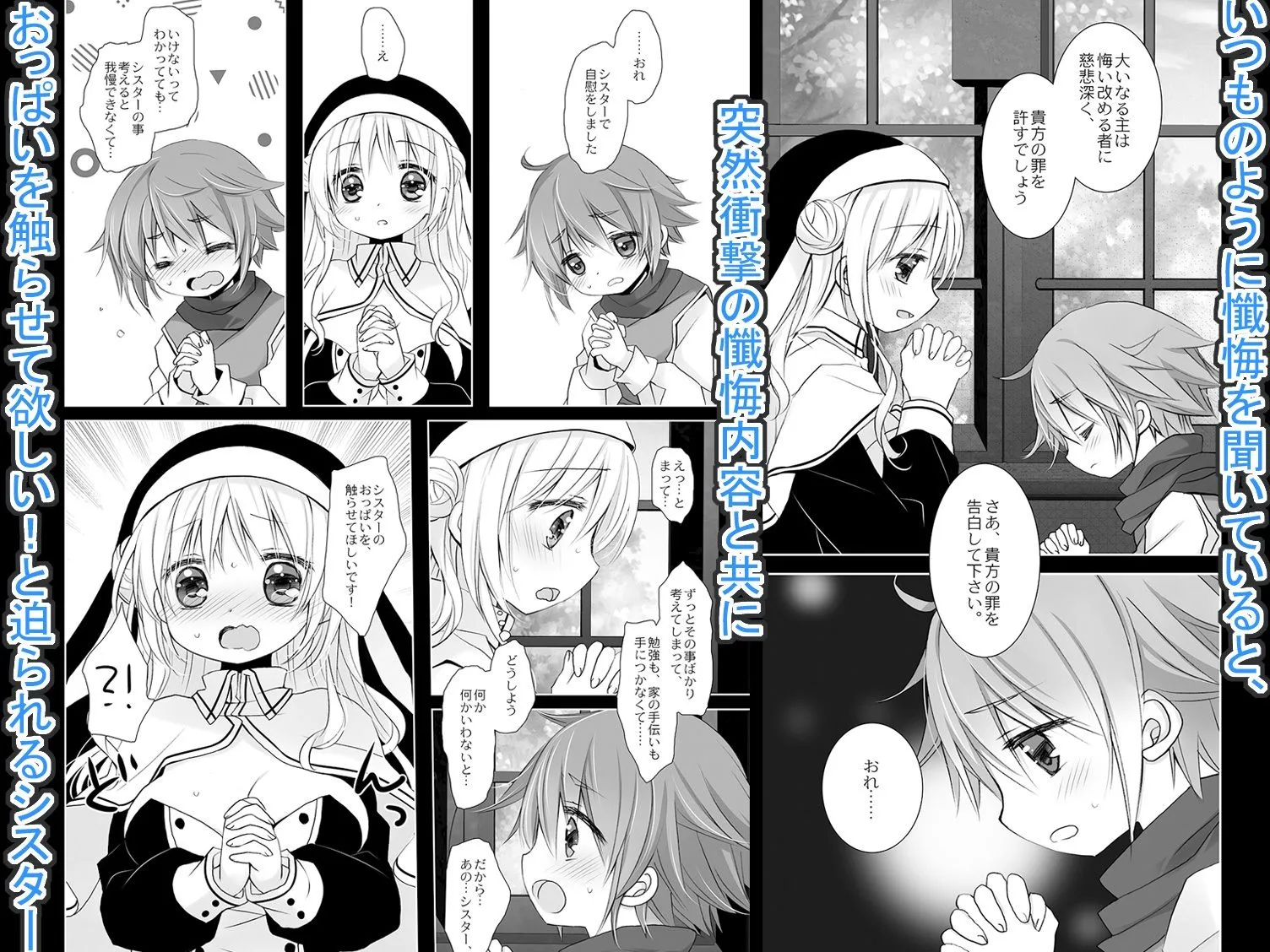 聖教育 桜沢いづみside