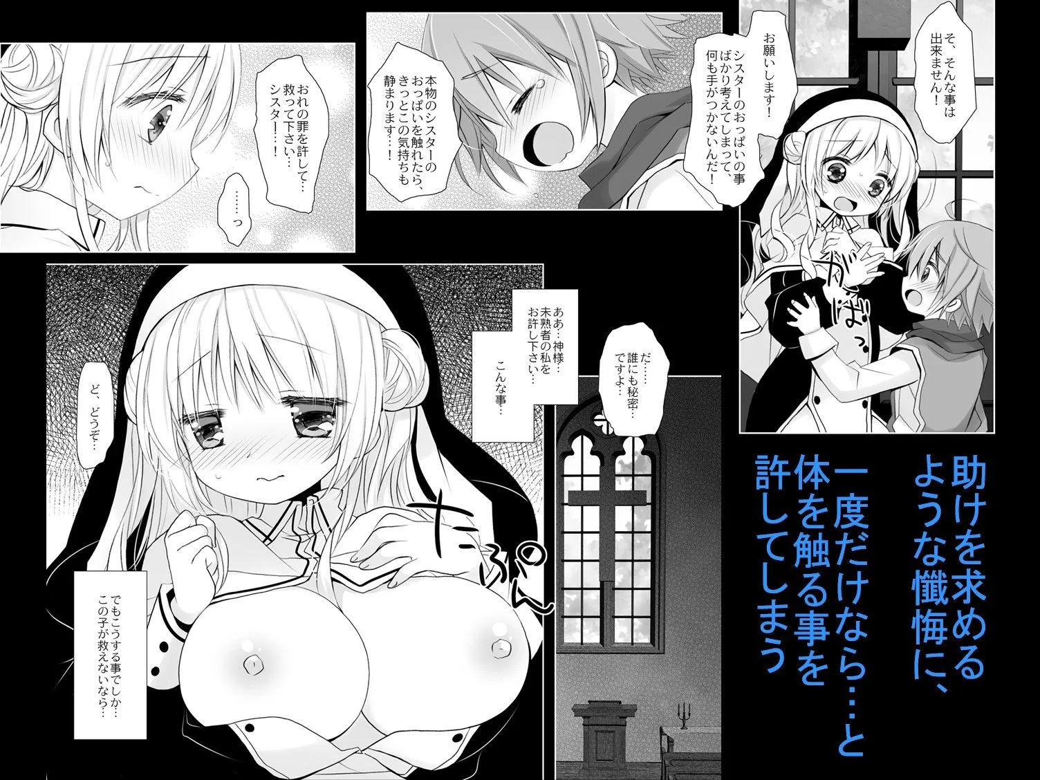 聖教育 桜沢いづみside