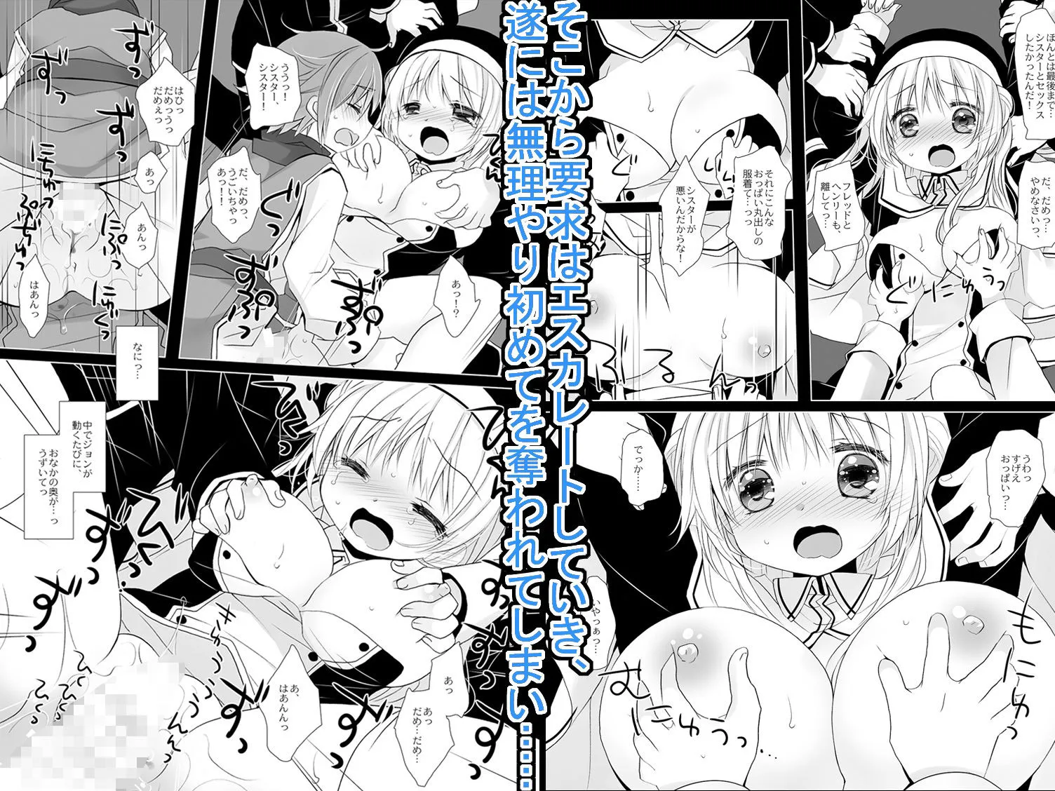 聖教育 桜沢いづみside