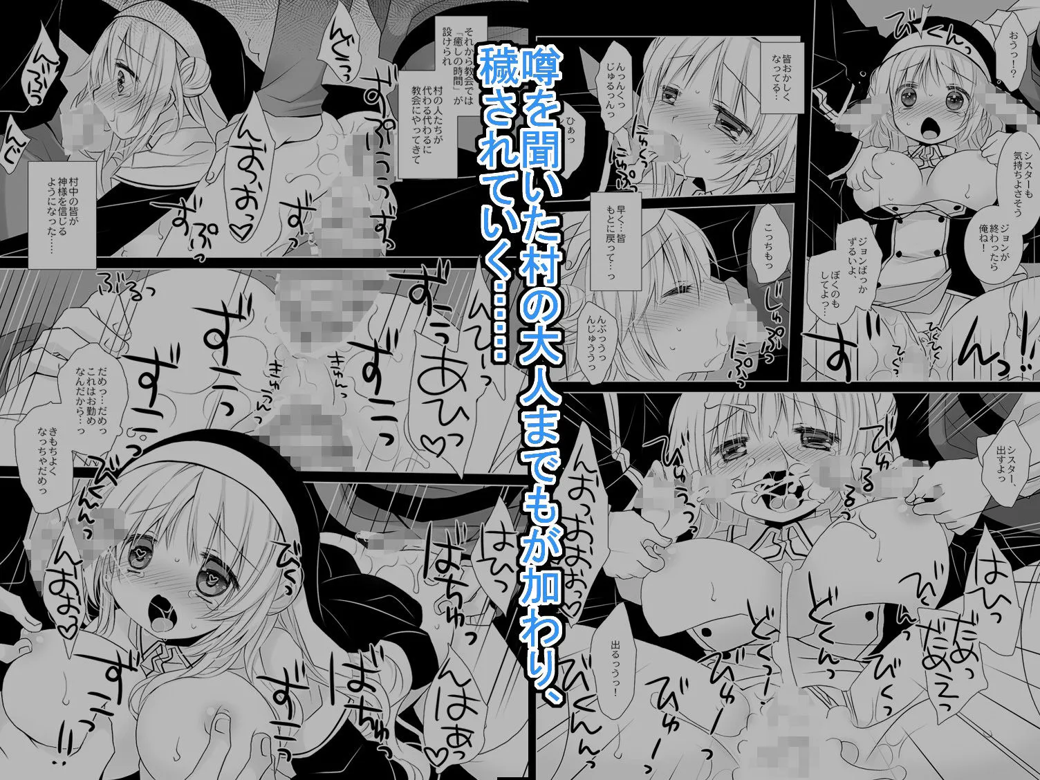 聖教育 桜沢いづみside