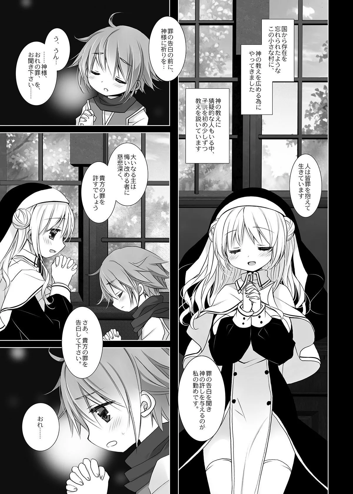 聖教育 桜沢いづみside