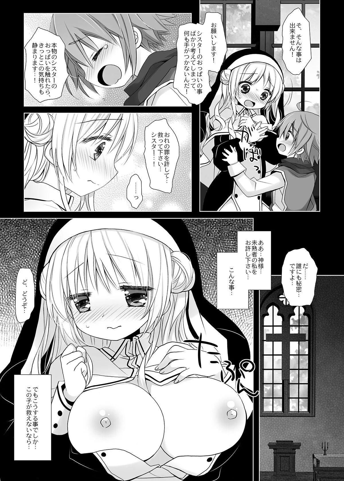 聖教育 桜沢いづみside