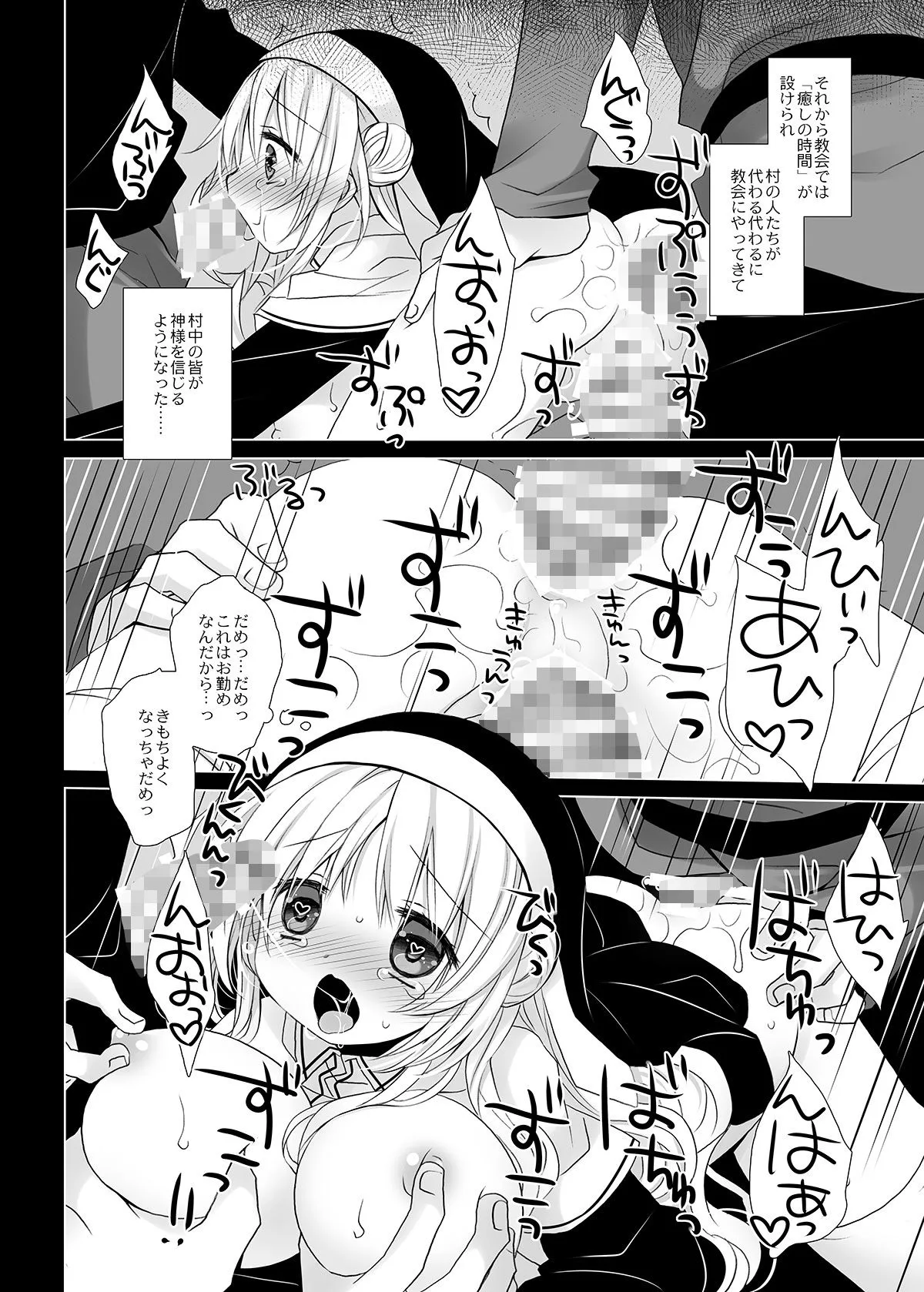 聖教育 桜沢いづみside