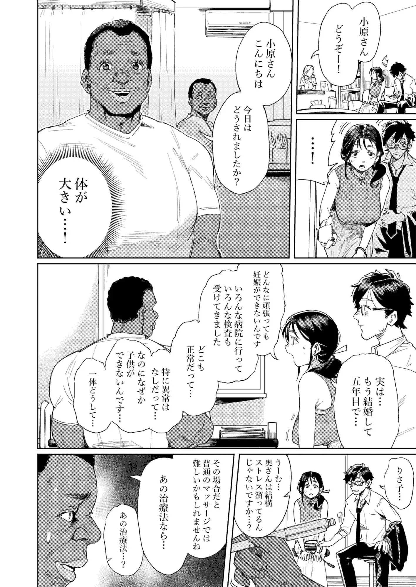 このマッサージ屋がすごい!
