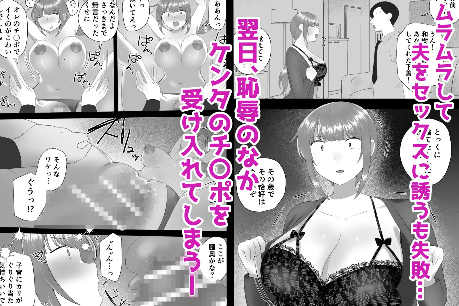 僕の大好きなサレ妻かーちゃんが悪友の野球部青年に寝取られるなんて…