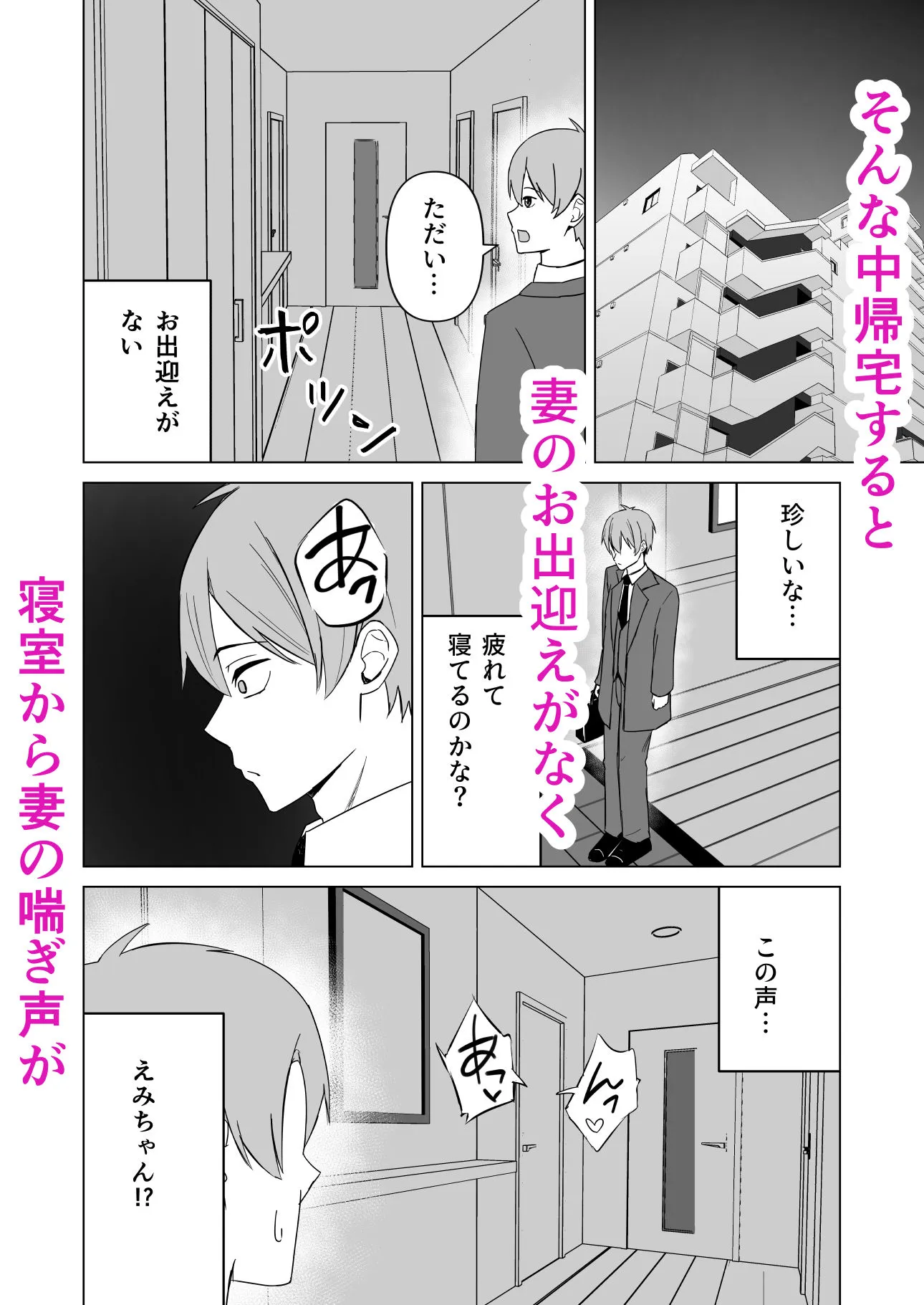 新婚夫婦は欲求不満