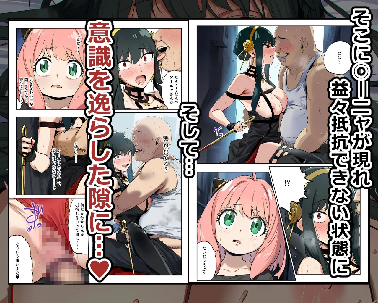 ○ルさんがおっさんにNTRる本